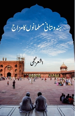 Book cover for Hindustani Musalmanon Ka Mizaj