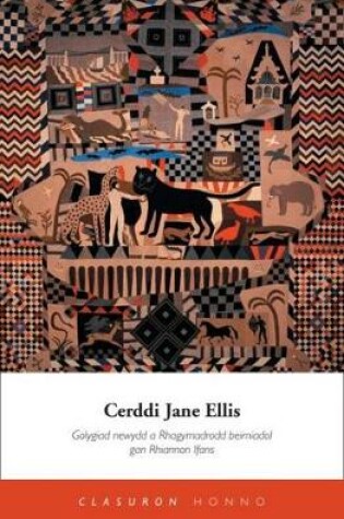 Cover of Cyfres Clasuron Honno: Cerddi Jane Ellis