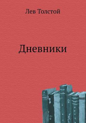 Book cover for Dnevniki