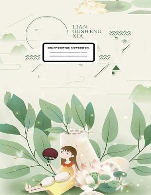 Book cover for Lian ousheng xia composition notebook