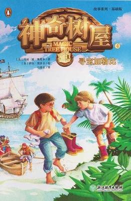 Book cover for Pirates Past Noon (Magic Tree House, Vol. 4 of 28)