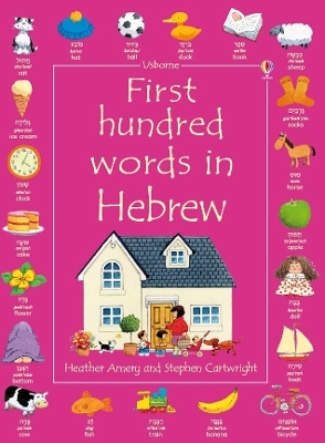 Book cover for First Hundred Words in Hebrew