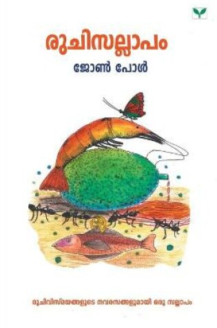 Cover of Ruchisallapam