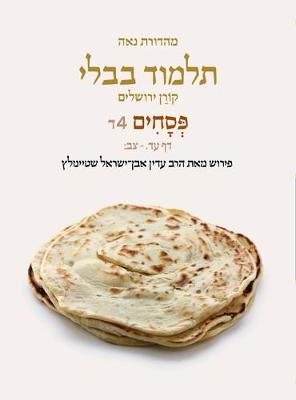 Book cover for Koren Talmud Bavli V4d