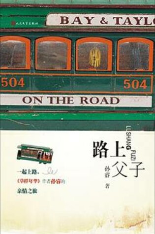 Cover of Father and Son on the Road