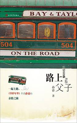 Book cover for Father and Son on the Road