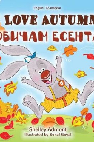 Cover of I Love Autumn (English Bulgarian Bilingual Book for Children)