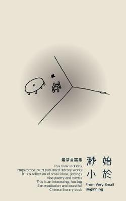 Book cover for 始於渺小 - Day cover