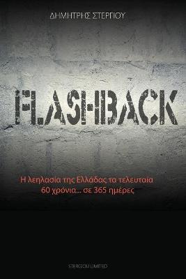 Book cover for Flashback