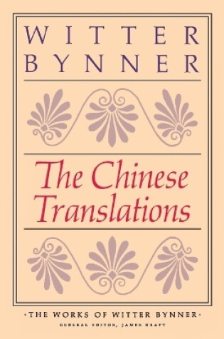 Cover of The Chinese Translations