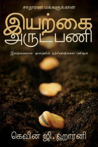 Cover of Organic Outreach for Ordinary People - Tamil