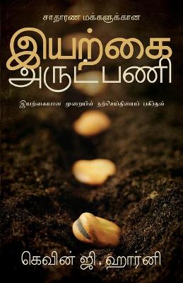Book cover for Organic Outreach for Ordinary People - Tamil