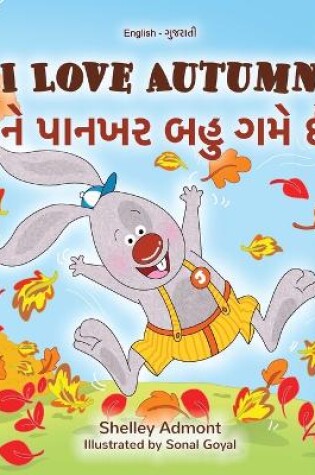 Cover of I Love Autumn (English Gujarati Bilingual Children's Book)