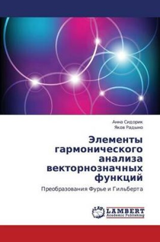Cover of Elementy Garmonicheskogo Analiza Vektornoznachnykh Funktsiy