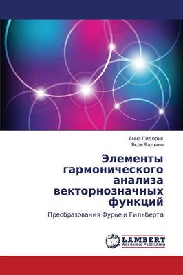 Book cover for Elementy Garmonicheskogo Analiza Vektornoznachnykh Funktsiy