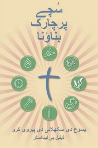 Cover of Making Radical Disciples - Participant - Punjabi Edition