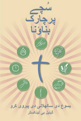 Book cover for Making Radical Disciples - Participant - Punjabi Edition