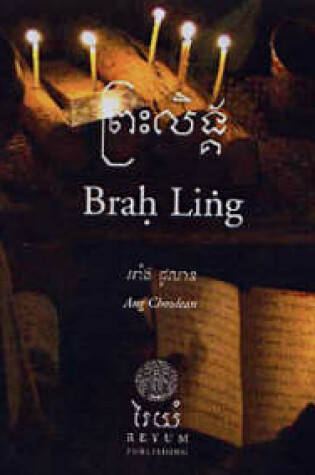 Cover of Brah Ling