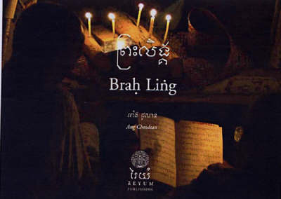 Book cover for Brah Ling