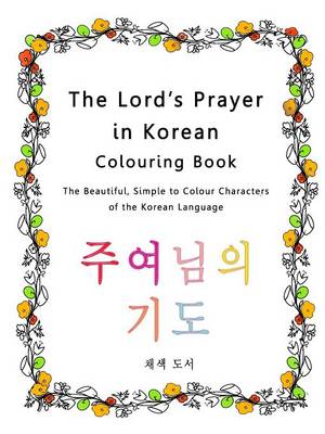 Book cover for The Lord's Prayer in Korean Colouring Book