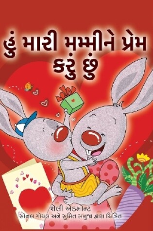 Cover of I Love My Mom (Gujarati Children's Book)