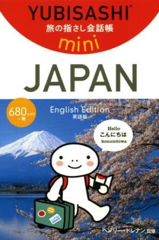 Cover of Yubisashi Mini Japan