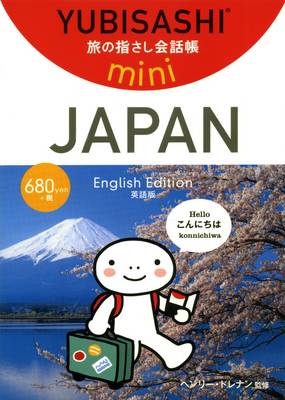 Cover of Yubisashi Mini Japan