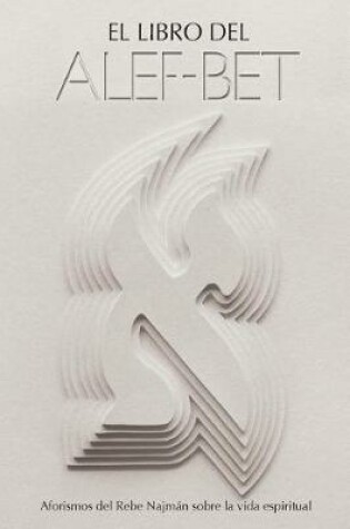 Cover of El Libro del Alef-Bet (Sefer HaMidot)