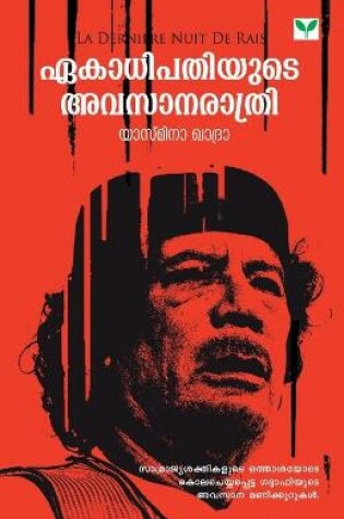 Cover of Ekathipathiyute Avasanarathri