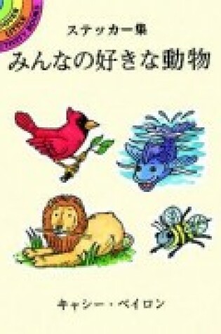 Cover of Favourite Animal Stickers in Japanese