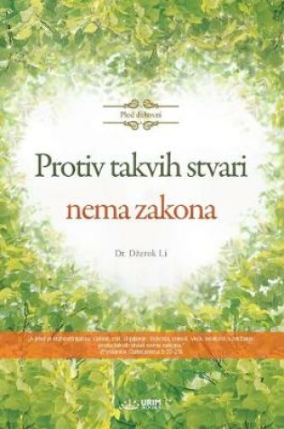 Cover of Protiv takvih stvari nema zakona(Serbian)