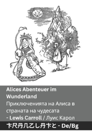 Cover of Alices Abenteuer im Wunderland / Приключенията на Алиса в страната на