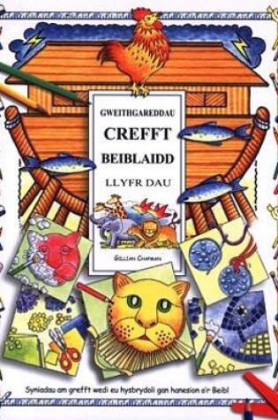 Cover of Gweithgareddau Crefft Beiblaidd: Llyfr Dau