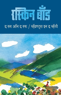 Book cover for The Room on the Roof and Vagrants in the Valley