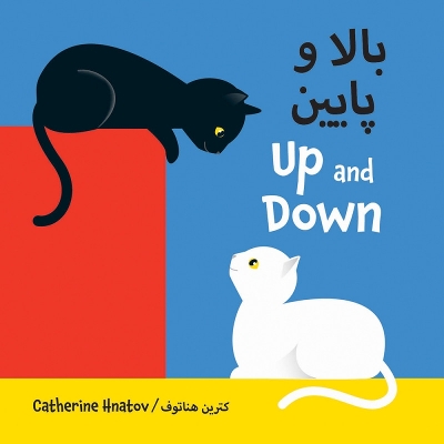 Book cover for Up and Down (Dari/English)