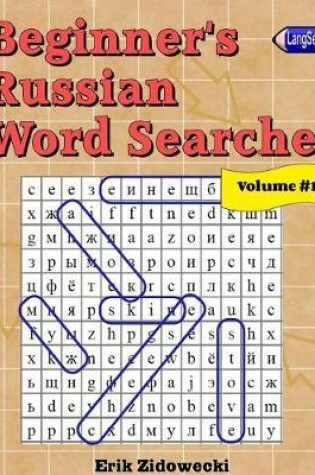 Cover of Beginner's Russian Word Searches - Volume 1