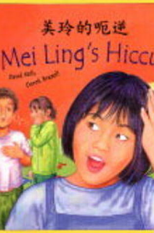 Cover of Mei Ling's Hiccups in Serbo-Croatian and English