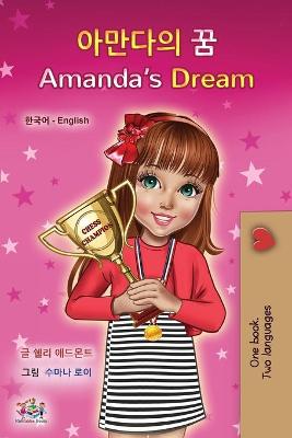 Book cover for Amanda's Dream (Korean English Bilingual Children's Book)