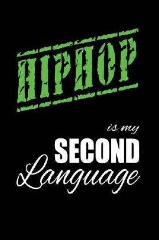 Cover of Hip Hop Is My 2nd Language