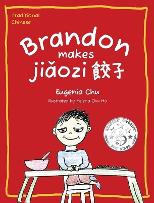 Book cover for Brandon Makes Jiǎozi (餃子)