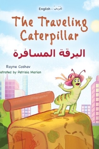 Cover of The Traveling Caterpillar (English Arabic Bilingual Book for Kids)