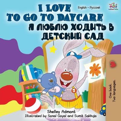 Book cover for I Love to Go to Daycare (English Russian Bilingual Book)