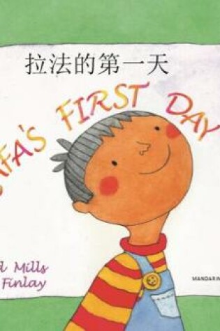 Cover of Raf's First Day English/Mandarin