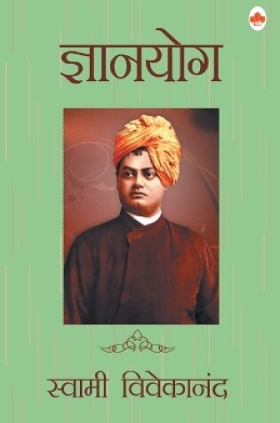 Cover of Gyanyog