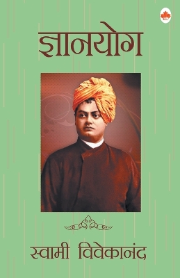 Book cover for Gyanyog