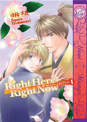 Book cover for Right Here, Right Now! Vol. 1