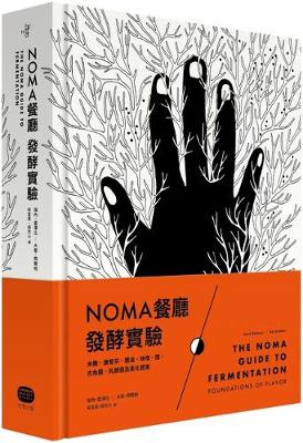 Book cover for The Noma Guide to Fermentation