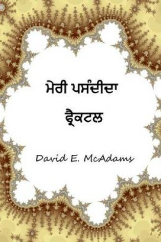 Cover of Meri pasadida phraikatala