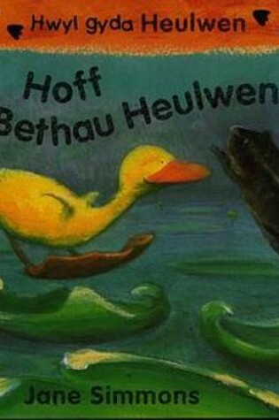 Cover of Cyfres Hwyl gyda Heulwen: 1. Hoff Bethau Heulwen