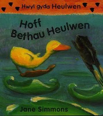 Book cover for Cyfres Hwyl gyda Heulwen: 1. Hoff Bethau Heulwen